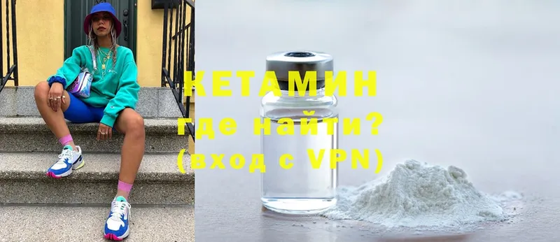 КЕТАМИН ketamine  Дубовка 