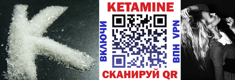 КЕТАМИН ketamine  Дубовка 