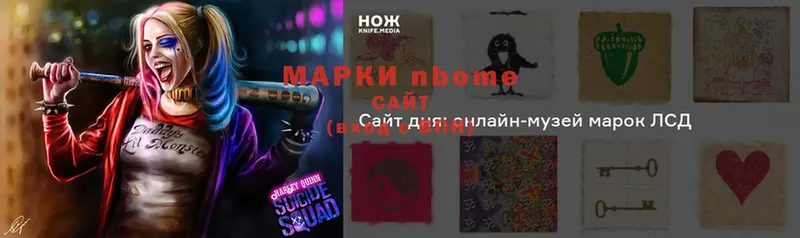 Марки NBOMe 1,5мг  Дубовка 